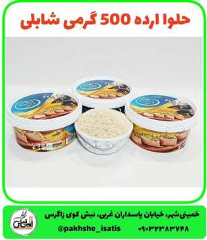 حلواارده ۵۰۰گرمی