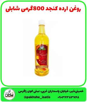 روغن کنجد ۸۰۰گرمی