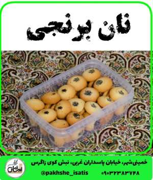 نان برنجی